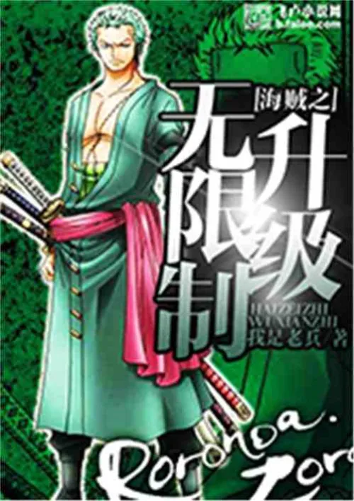 One Piece Unlimited Upgrades