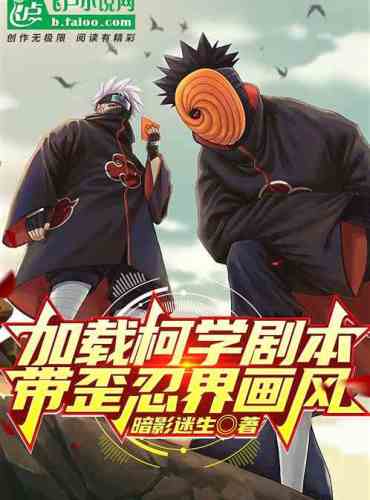 Load the Kexue script, with crooked ninja style