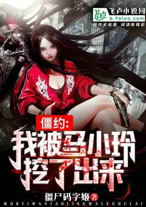 Deadly appointment: I was dug out by Ma Xiaoling