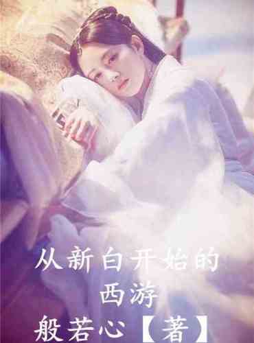 A journey to the west that began with Shinbai