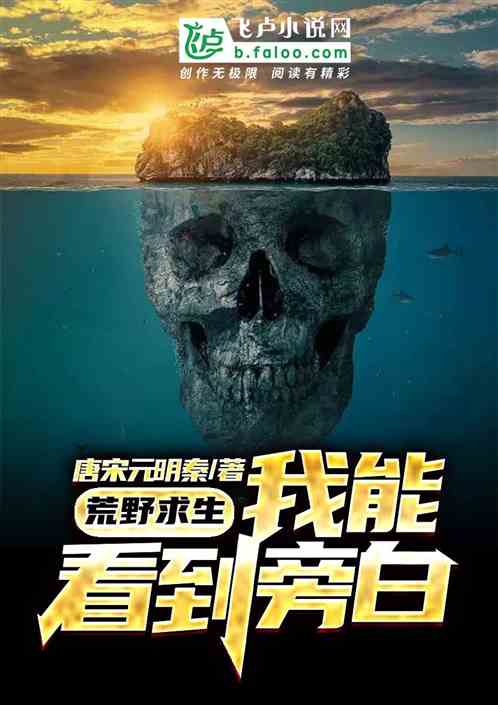 Wilderness survival: I can see the narration