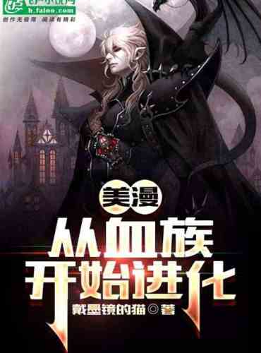 Meiman: Evolve from the Blood Race