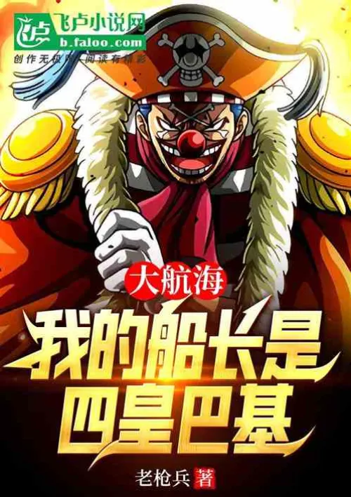 Great voyage, my captain is Yonko Baki