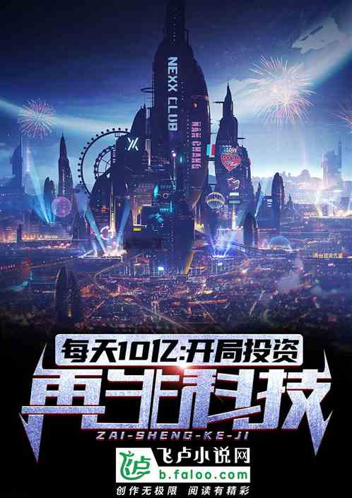 1 billion per day: start investing in regeneration technology!