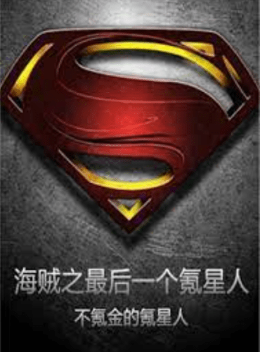 The Last Kryptonian of Pirates