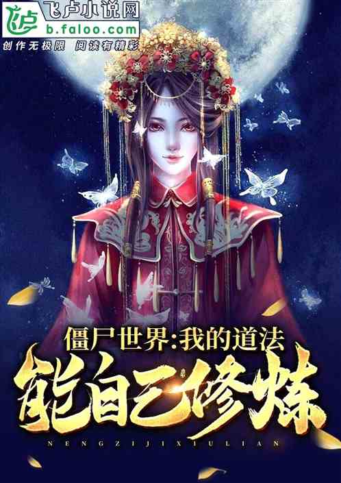 Zombie World: My Dao Fa can be cultivated by myself!