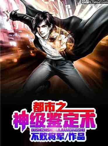 Urban god-level identification