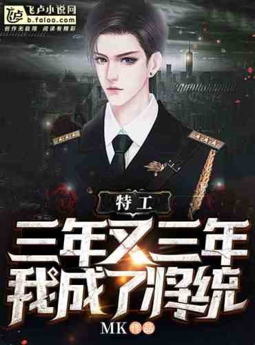 Agent: Three years and three years later, I became a general