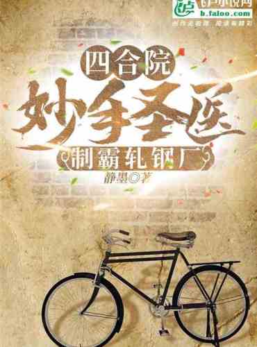 Courtyard: Jia Dongxu was abducted and trafficked, and the stick terrier was arrested