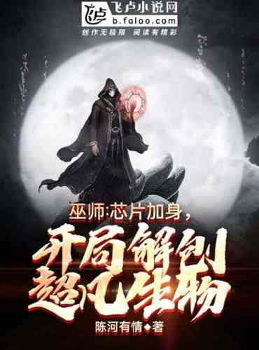 Wizard: Chip added, the opening game dissolved the extraordinary body