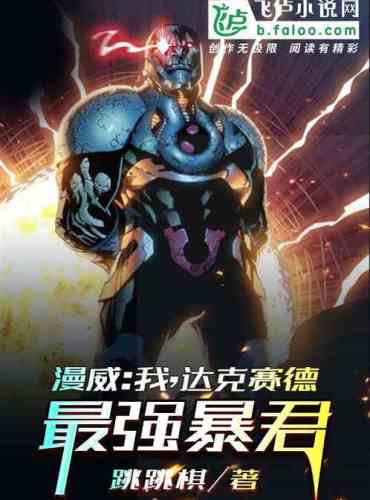 People in Marvel: I, Darkseid, the Strongest Tyrant!
