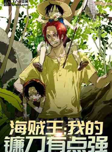 Pirates’ strongest scythe