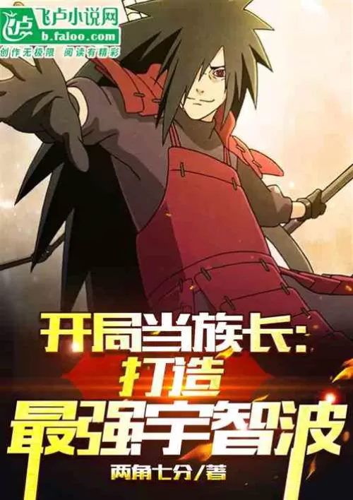 Start as a clan leader: Build the strongest Uchiha