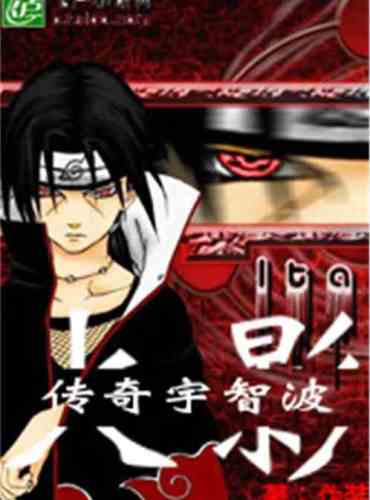 Hokage no Legend Uchiha
