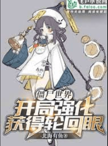 Zombie World: Opening Awakening Reincarnation Eye